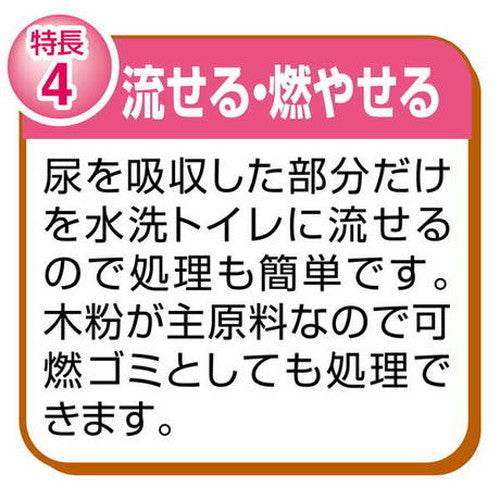 【7個セット】 ペティオ 流せる固まる木の猫砂 6L x7 42L 木砂 木の猫砂 流せる トイレに流せる 固まる かたまる 木製 木紛 国産 日本製 猫砂 ねこ砂Petio