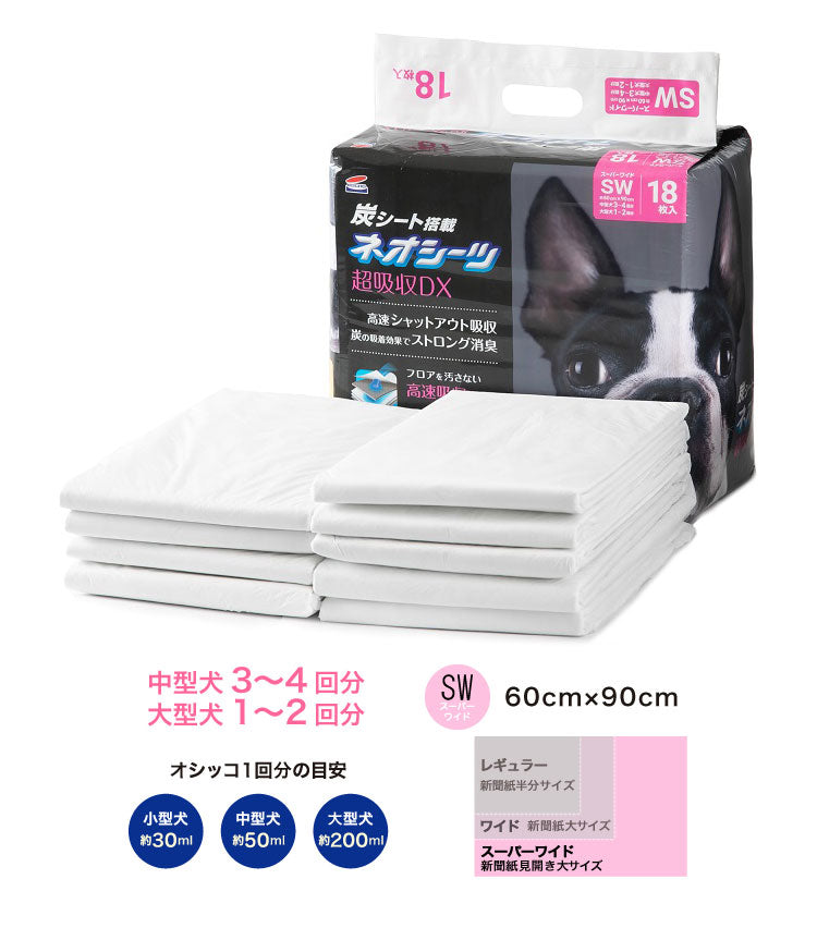 コーチョー ネオシーツ カーボンDX 超厚型 レギュラー 88枚入 ワイド 44枚入 スーパーワイド 18枚入 ペットシーツ ペット用シーツ トイレシート 炭入り 消臭