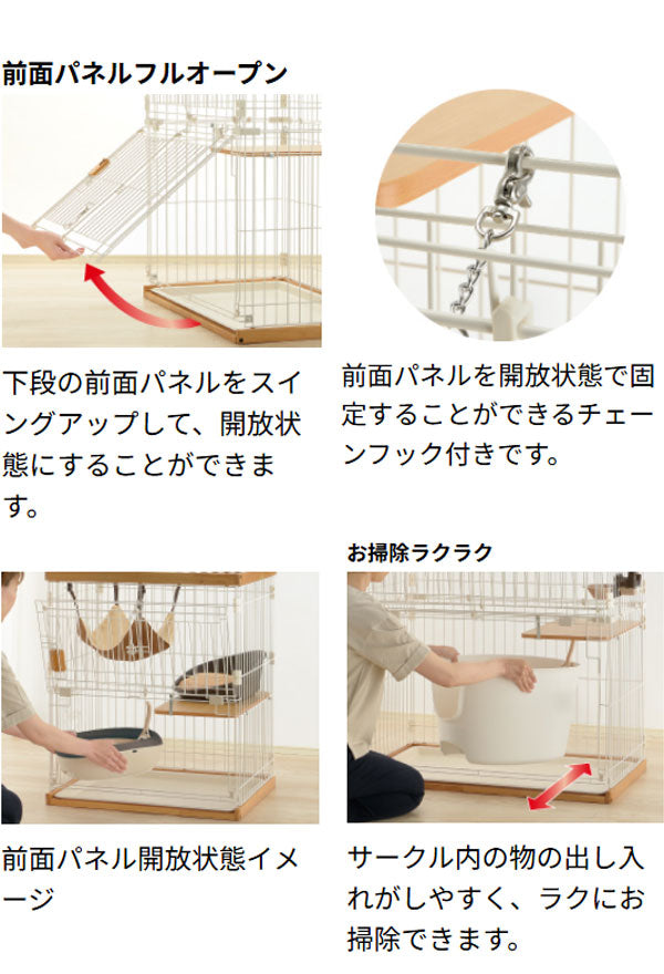 リッチェル 猫用 サークル & キャットタワー 木製 お掃除簡単キャットサークル M & てっぺんステップ 4段 大型 大きい ケージ ゲージ 猫ケージ 猫サークル 猫タワー ステップ Richell