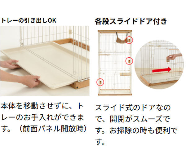 リッチェル 猫用 サークル & キャットタワー 木製 お掃除簡単キャットサークル M & てっぺんステップ 4段 大型 大きい ケージ ゲージ 猫ケージ 猫サークル 猫タワー ステップ Richell