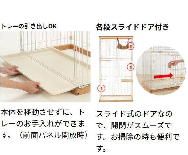 リッチェル 猫用 サークル & キャットタワー 木製 お掃除簡単キャットサークル S & てっぺんステップ 3段 小型 コンパクト ケージ ゲージ 猫ケージ 猫サークル 猫タワー ステップ Richell