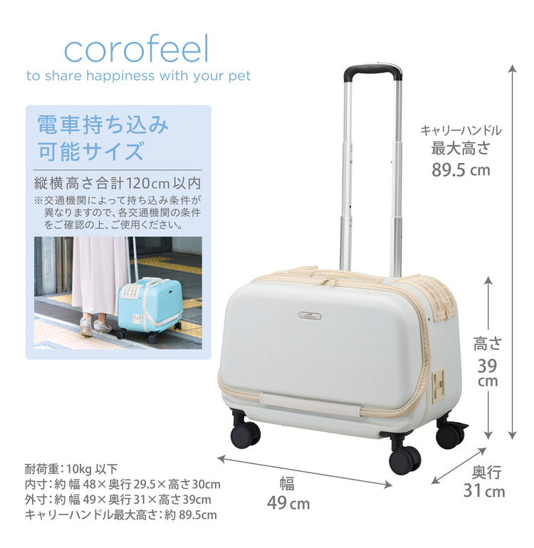 ジェックス OSOTO コロフィー Mサイズ キャリー ペットキャリー 頑丈 丈夫 軽量 軽い カート ペットカート 通院 お出かけ お散歩 旅行 犬用 小型犬 猫用 ペット用 GEX
