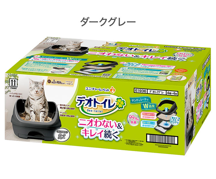 ユニチャーム デオトイレ 本体セット ハーフカバー 猫用 システムトイレ 猫用トイレ トイレ本体 消臭 抗菌 室内 室内飼い 猫 トイレ 猫砂 ペット用 ユニ・チャーム