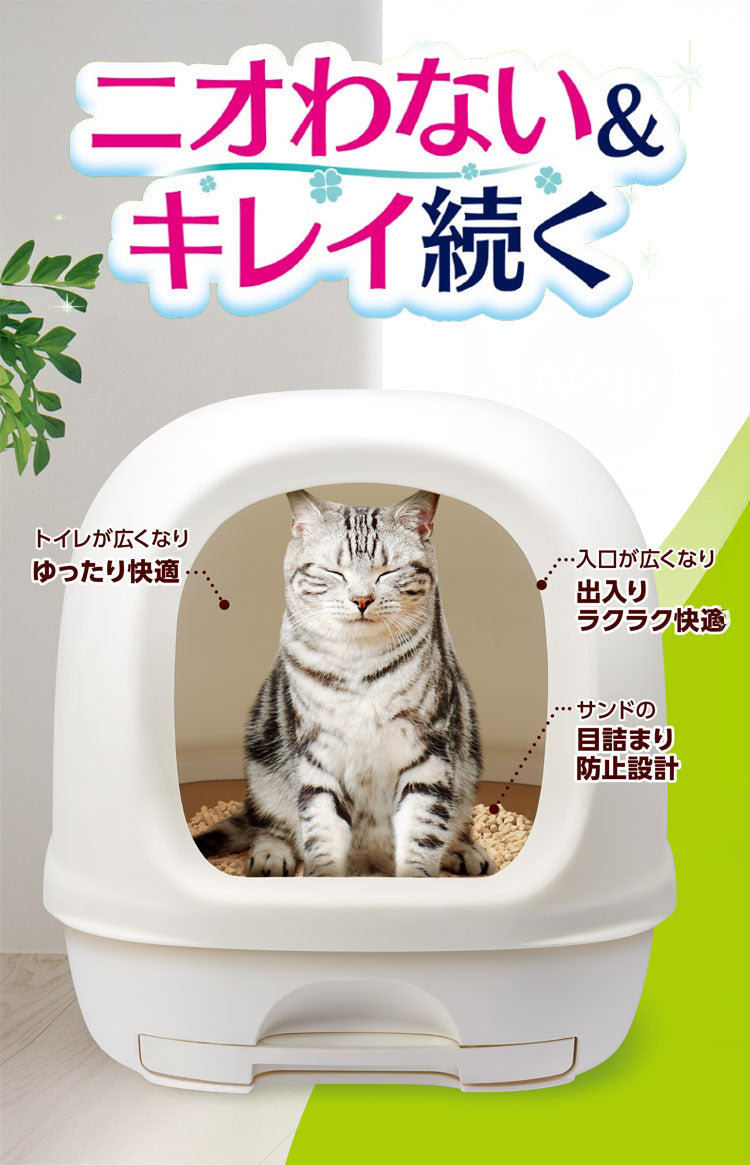 ユニチャーム デオトイレ 本体セット フード付き 猫用 システムトイレ 猫用トイレ トイレ本体 消臭 抗菌 室内 室内飼い 猫 トイレ 猫砂 ペット用 ユニ・チャーム