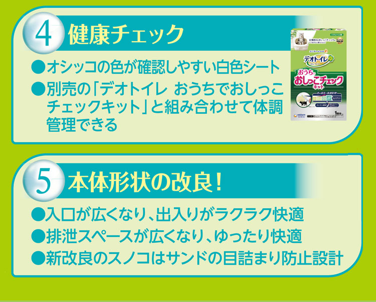 ユニチャーム デオトイレ 本体セット フード付き 猫用 システムトイレ 猫用トイレ トイレ本体 消臭 抗菌 室内 室内飼い 猫 トイレ 猫砂 ペット用 ユニ・チャーム
