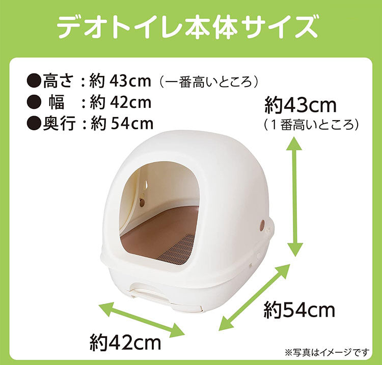 ユニチャーム デオトイレ 本体セット フード付き 猫用 システムトイレ 猫用トイレ トイレ本体 消臭 抗菌 室内 室内飼い 猫 トイレ 猫砂 ペット用 ユニ・チャーム
