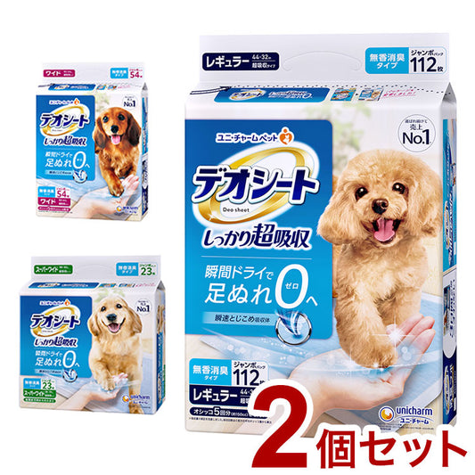【2個セット】 ユニチャーム デオシート しっかり超吸収 無香消臭タイプ ペットシーツ ペットシート トイレシーツ シーツ シート マット トイレ 消臭 犬用 猫用 ペット用 ユニ・チャーム
