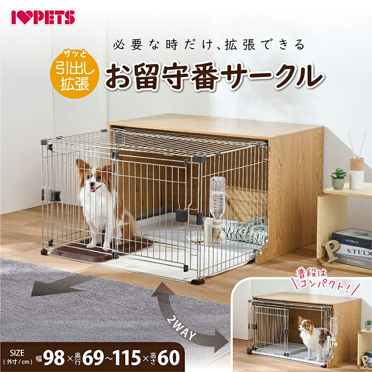 サークル 拡張できる お留守番サークル & ペットレークリアメッシュ S 犬用サークル ケージ 両引きドア 底トレー付 コンパクト トイレ 犬用トイレ 犬 犬用 犬用ケージ 小型犬 ボンビアルコン