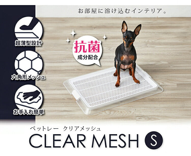 サークル 拡張できる お留守番サークル & ペットレークリアメッシュ S 犬用サークル ケージ 両引きドア 底トレー付 コンパクト トイレ 犬用トイレ 犬 犬用 犬用ケージ 小型犬 ボンビアルコン
