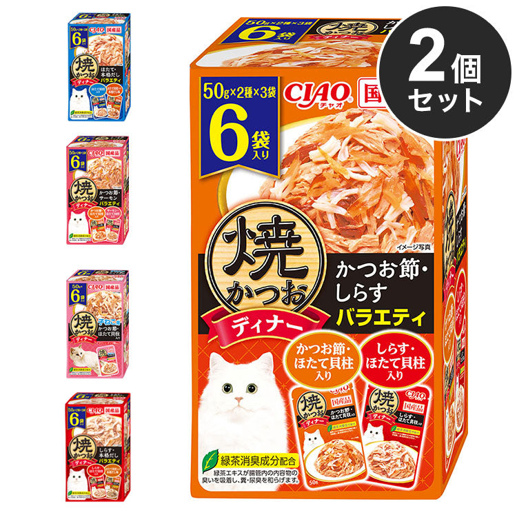 【2個セット】 いなば 焼かつおディナー 50g×6袋