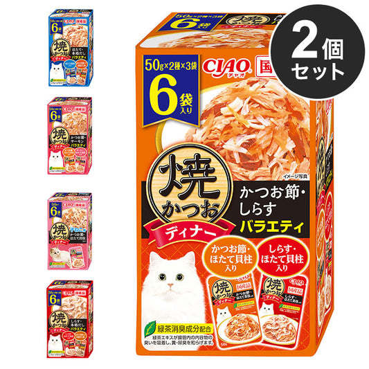 【2個セット】 いなば 焼かつおディナー 50g×6袋