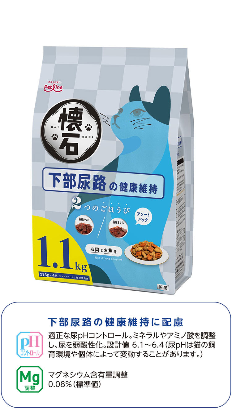 【2個セット】 ペットライン 懐石 2つのごほうび 機能性タイプ 1.1kg x2 2.2kg 2200g 国産 日本製 小分けパック 猫用 猫 キャットフード ドライ
