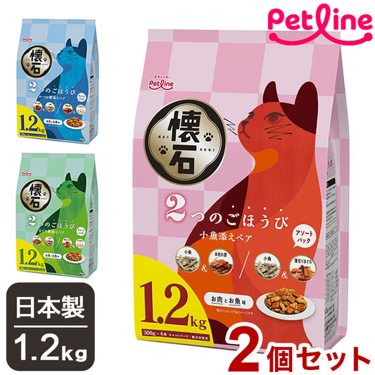【2個セット】 ペットライン 懐石 2つのごほうび フレーバータイプ 1.2kg x2 2.4kg 2400g 国産 日本製 小分けパック 猫用 猫 キャットフード ドライ