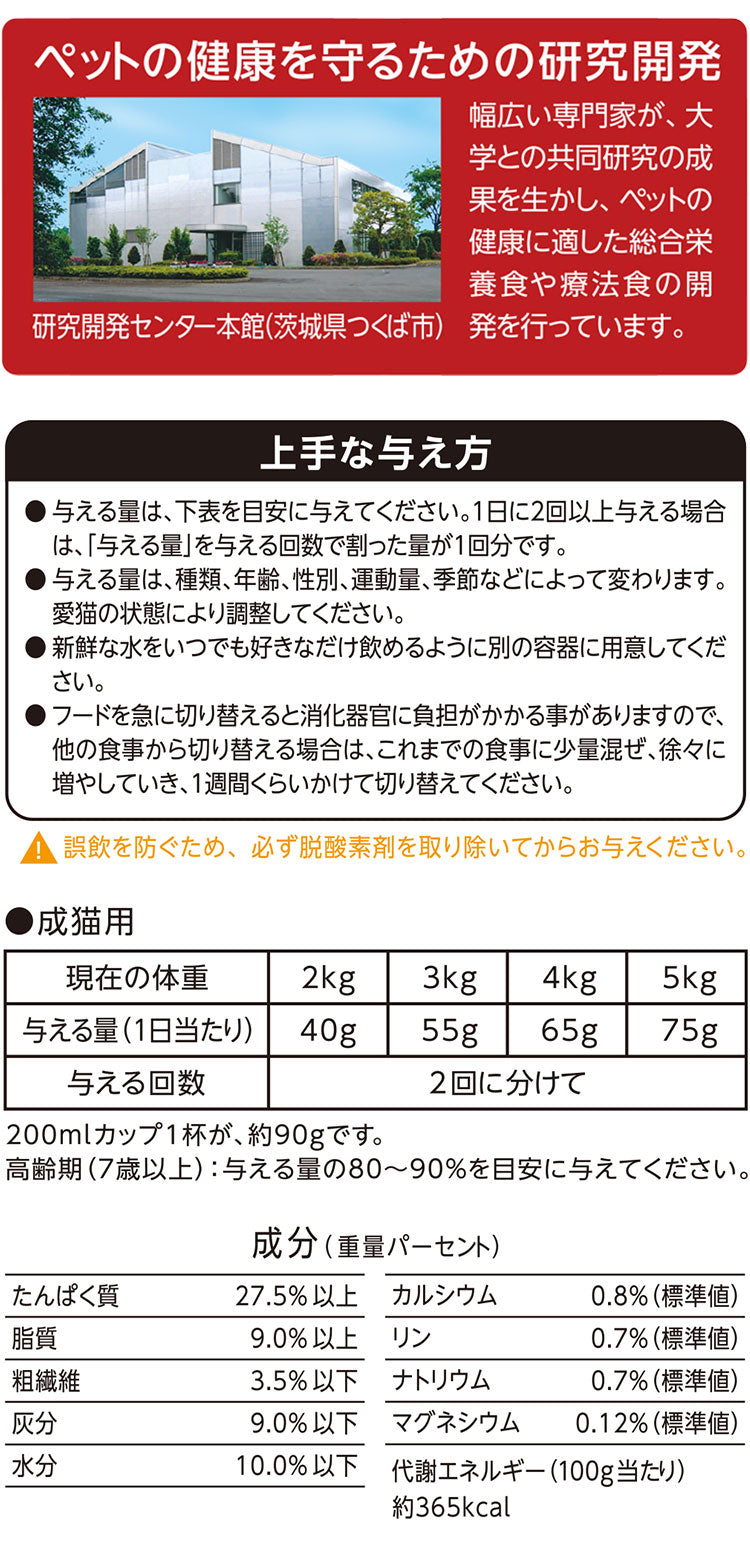 【2個セット】 ペットライン 懐石 2つのごほうび フレーバータイプ 1.2kg x2 2.4kg 2400g 国産 日本製 小分けパック 猫用 猫 キャットフード ドライ