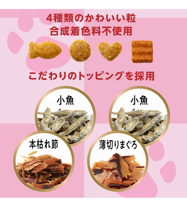 【2個セット】 ペットライン 懐石 2つのごほうび フレーバータイプ 1.2kg x2 2.4kg 2400g 国産 日本製 小分けパック 猫用 猫 キャットフード ドライ