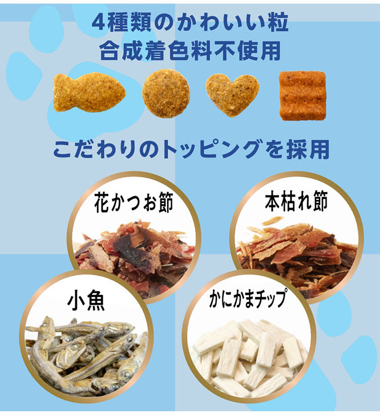 【2個セット】 ペットライン 懐石 2つのごほうび フレーバータイプ 1.2kg x2 2.4kg 2400g 国産 日本製 小分けパック 猫用 猫 キャットフード ドライ