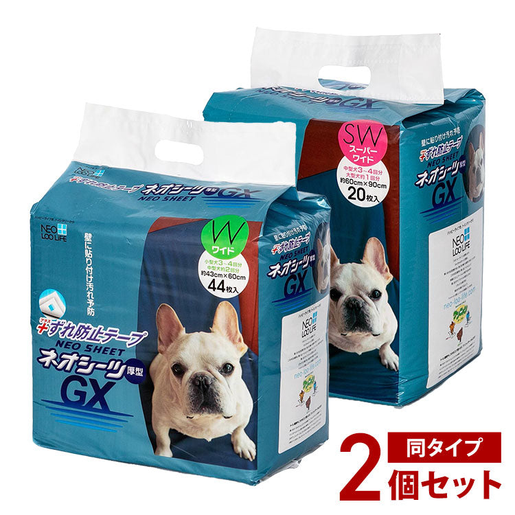 【2個セット】 コーチョー ネオシーツ ずれ防止GX 厚型 ずれ防止テープ付 壁に貼れる ワイド 44枚入 スーパーワイド 20枚入 ペットシーツ ペット用シーツ トイレシート