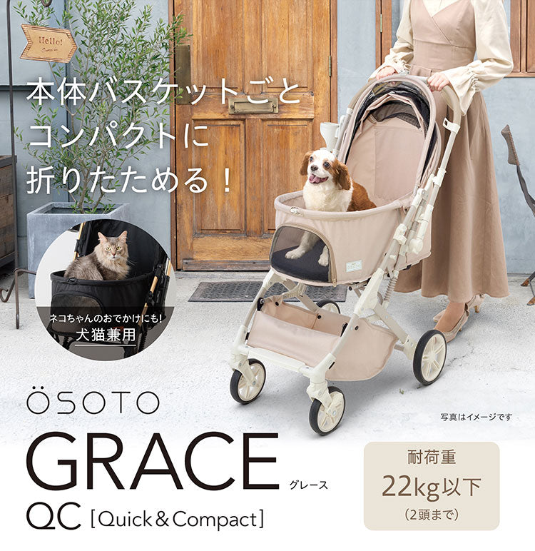 ジェックス OSOTO GRACE QC ペットカート カート キャリー リバーシブルハンドル 折りたたみ コンパクト バギー ハウス オソト グレース 通院 お出かけ お散歩 旅行 犬用 小型犬 猫用 多頭 GEX