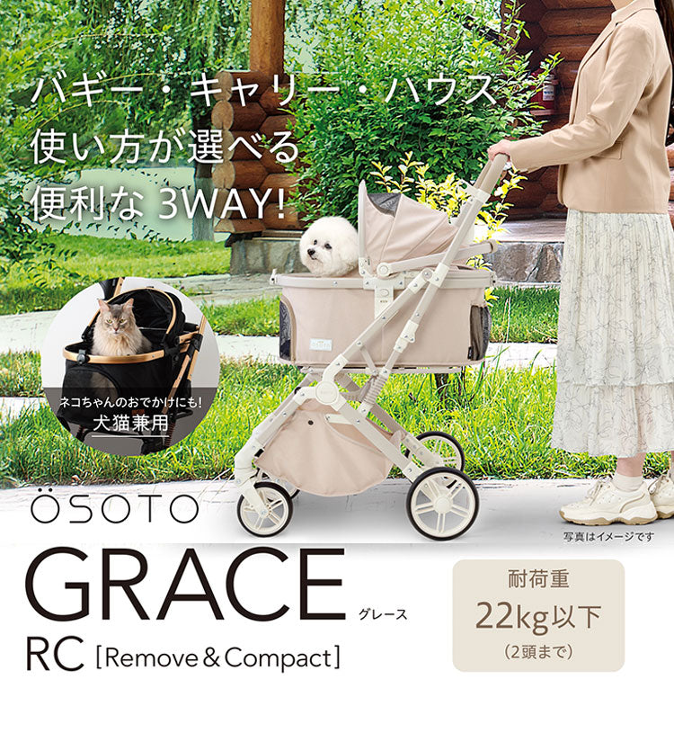 ジェックス OSOTO GRACE RC ペットカート カート キャリー バスケット取り外し 着脱式 折りたたみ コンパクト バギー ハウス オソト グレース 通院 お出かけ お散歩 旅行 犬用 小型犬 猫用 多頭 GEX