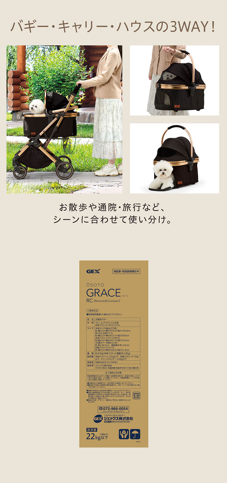 ジェックス OSOTO GRACE RC ペットカート カート キャリー バスケット取り外し 着脱式 折りたたみ コンパクト バギー ハウス オソト グレース 通院 お出かけ お散歩 旅行 犬用 小型犬 猫用 多頭 GEX