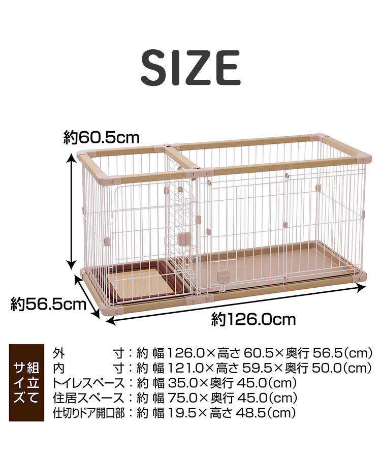 ペティオ 犬用 サークル レギュラー 組み立て簡単 トイレのしつけが出来る ドッグルームサークルPlus 簡単組立 工具不要 犬用サークル ケージ ゲージ 犬 小型犬 ペット用