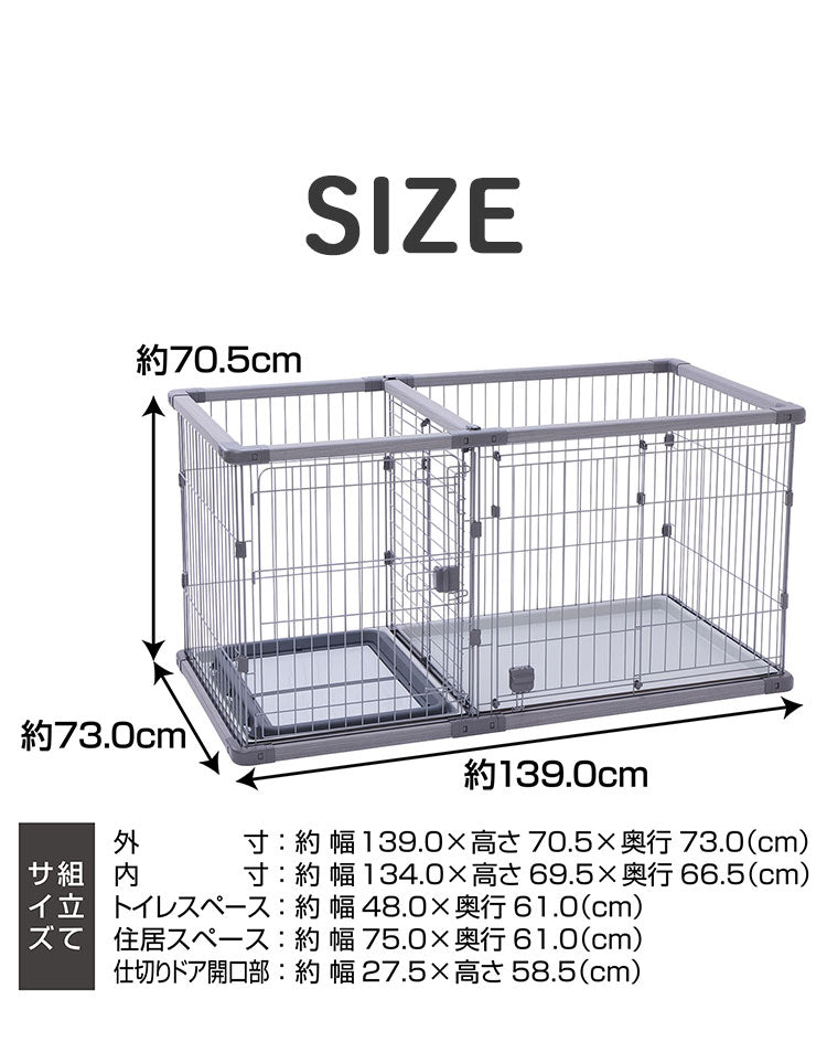 ペティオ 犬用 サークル ワイド 組み立て簡単 トイレのしつけが出来る ドッグルームサークルPlus 簡単組立 工具不要 犬用サークル ケージ ゲージ 犬 小型犬 中型犬 ペット用