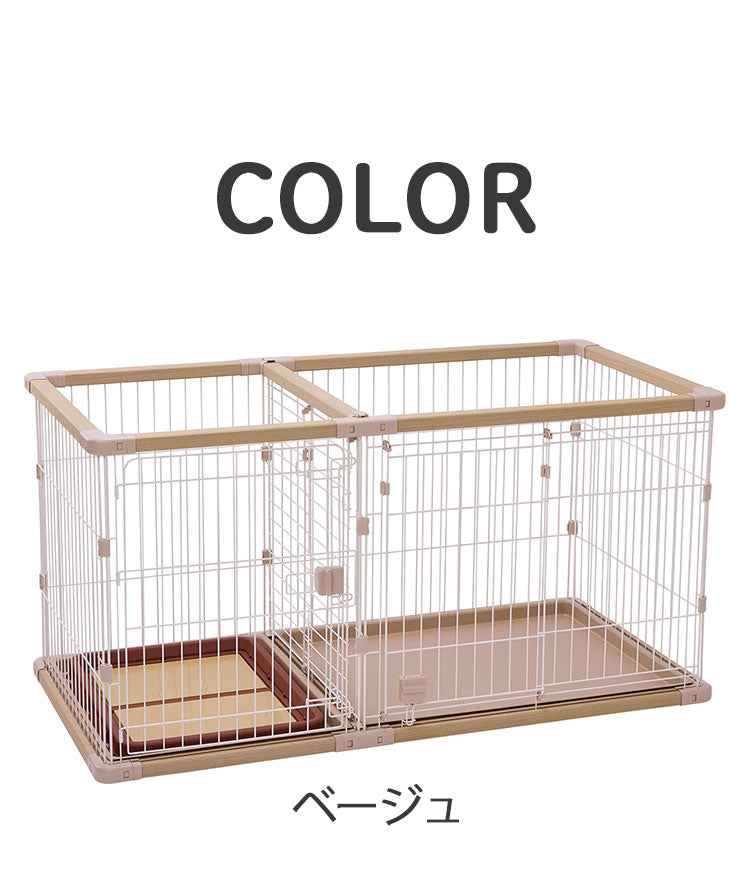 ペティオ 犬用 サークル ワイド 組み立て簡単 トイレのしつけが出来る ドッグルームサークルPlus 簡単組立 工具不要 犬用サークル ケージ ゲージ 犬 小型犬 中型犬 ペット用