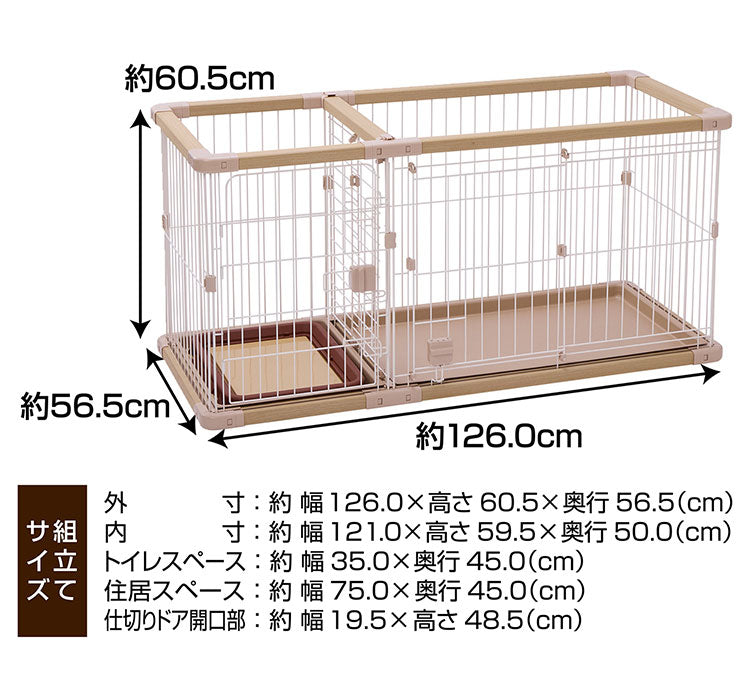 ペティオ 犬用 サークル&屋根面 セット レギュラー 組み立て簡単 トイレのしつけが出来る ドッグルームサークルPlus 簡単組立 工具不要 犬用サークル サークル ケージ ゲージ 犬 小型犬 ペット用