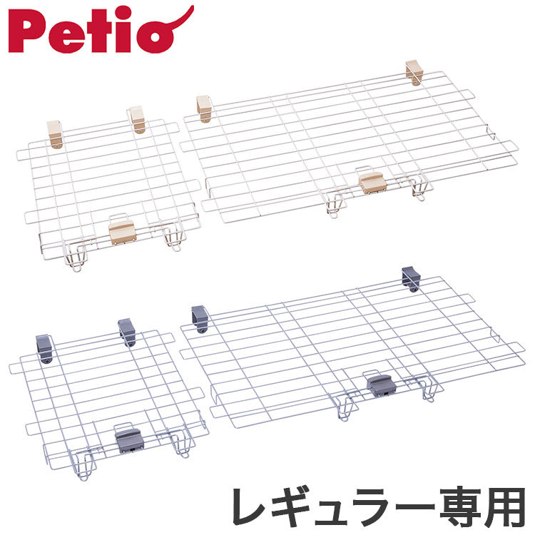 ペティオ ドッグルームサークルPlus 専用屋根面 レギュラー オプション パーツ 屋根 屋根面 サークル用 サークル ケージ 犬用 犬 ペット用
