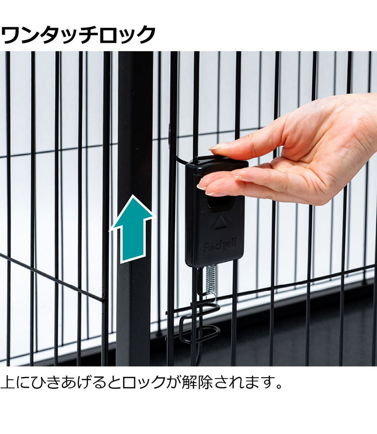 リッチェル 犬用 サークル ケージ 屋根面付き 120×60cm 高さ60cm シンプル インテリアペットサークル 120-60 大型 大きい 犬用サークル ゲージ ペットケージ ハウス 屋根 屋根あり 犬 ペット用