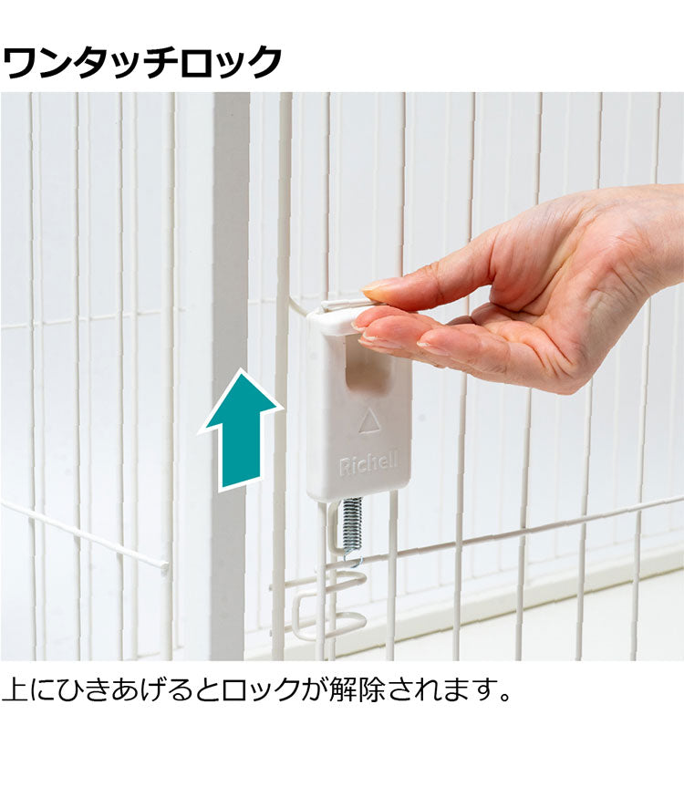 リッチェル 犬用 サークル ケージ 屋根面付き 90×60cm 高さ60cm シンプル インテリアペットサークル 90-60 小型 犬用サークル ゲージ ペットケージ ハウス 屋根 屋根あり 小型犬 犬 ペット用