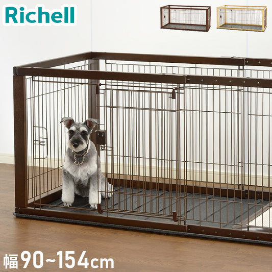 リッチェル 犬用 サークル ケージ 伸縮できる 幅90~154cm 11段階調整 木製 スライドペットサークル ワイド 木目 木目調 ウッド ハウス ゲージ 小型犬 超小型犬 Richell