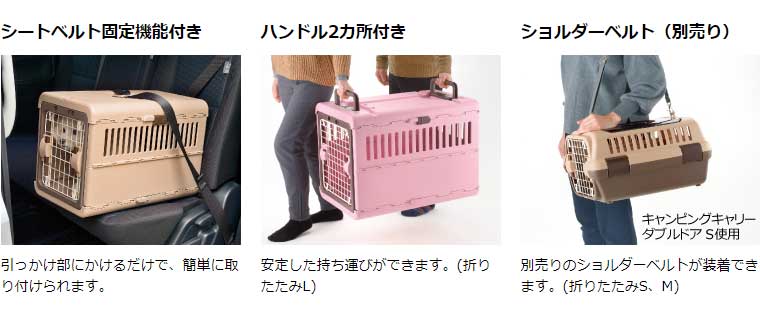 リッチェル キャンピングキャリー 折りたたみ L コンテナ ハードキャリー 折り畳み 折りたたみキャリー ケージ 小型犬 中型犬 犬 猫 小動物 避難 避難所 防災 通院 お出かけ