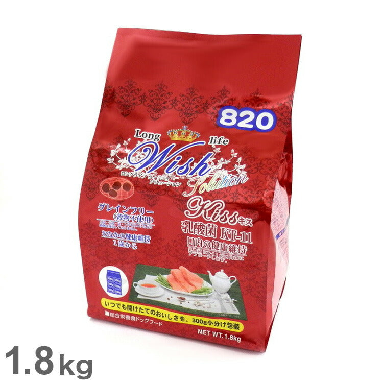 パーパス ウィッシュ キス 1.8kg 正規品 ペットフード ドッグフード ペット ペット用品 犬 イヌ いぬ ペットグッズ