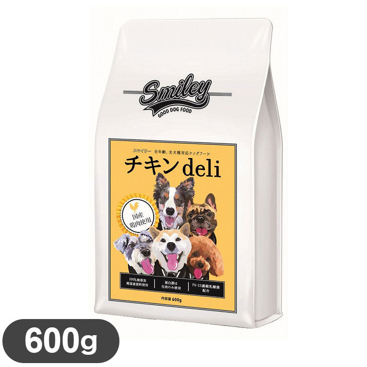 スマイリー 国産チキンdeli 600g 鶏肉 チキン 鶏 国産 日本製 フード ペットフード ドッグフード 犬 犬用 子犬 仔犬 成犬 高齢犬