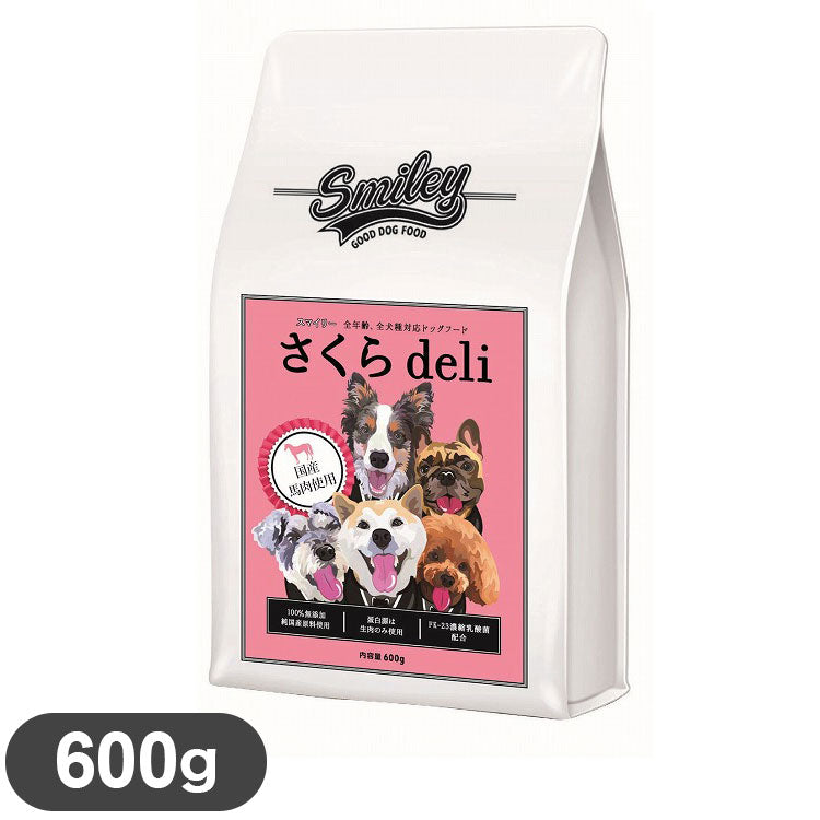 スマイリー 国産さくらdeli 600g 馬肉 さくら 国産 日本製 フード ペットフード ドッグフード 犬 犬用 子犬 仔犬 成犬 高齢犬