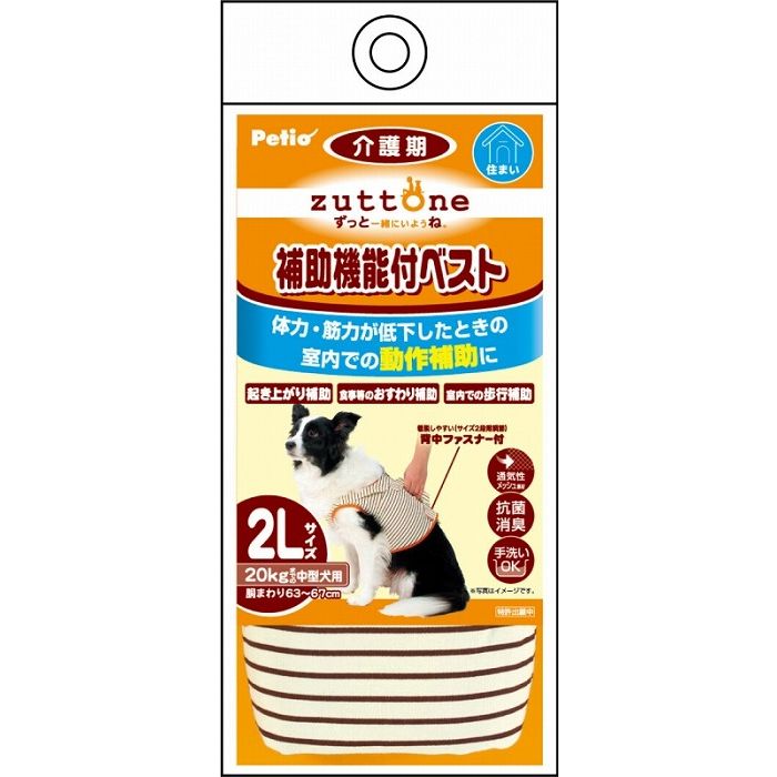 ペディオ 老犬介護用 補助機能付ベストK 2L