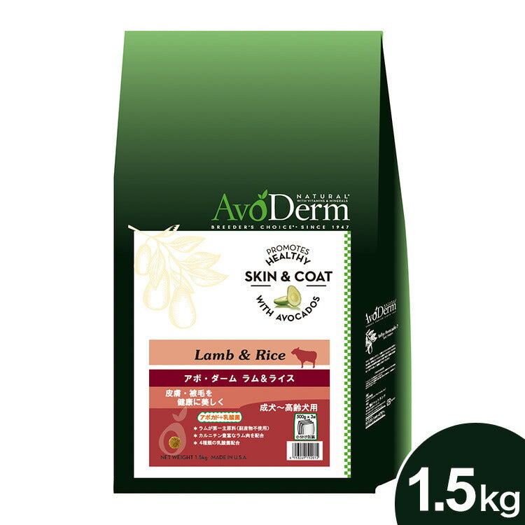 アボダーム ラム&ライス 1.5kg プレミアムドッグフード ナチュラルフード 成犬~高齢犬用 ペットフード ドッグフード 犬 犬用品 ペット ペット用品 ペットグッズ いぬ イヌ Biペットランド