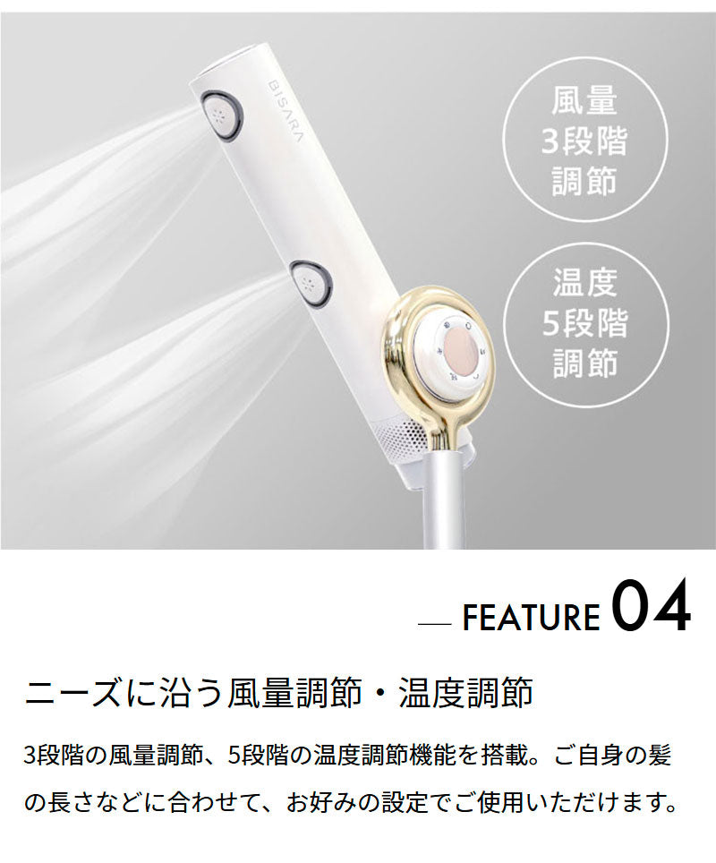 ハンズフリースタンドヘアドライヤー BISARA PRO(ビサラ プロ) BSR003WH 左右自動首振り マイナスイオン 大風量 静音 吹き出し口2カ所 速乾 風量切替 温度切替 高さ調節 角度調節 リモコン
