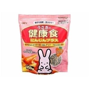 GEX（ジェックス） うさぎの健康食にんじんプラス850g （うさぎ用ペットフード） 【ペット用品】 (代引不可)