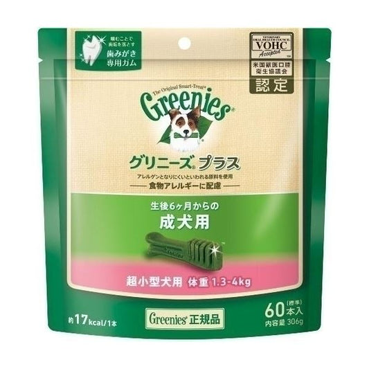 ニュートロジャパン グリニーズP成犬超小型1.3-4kg 60P 【ペット用品】 (代引不可)