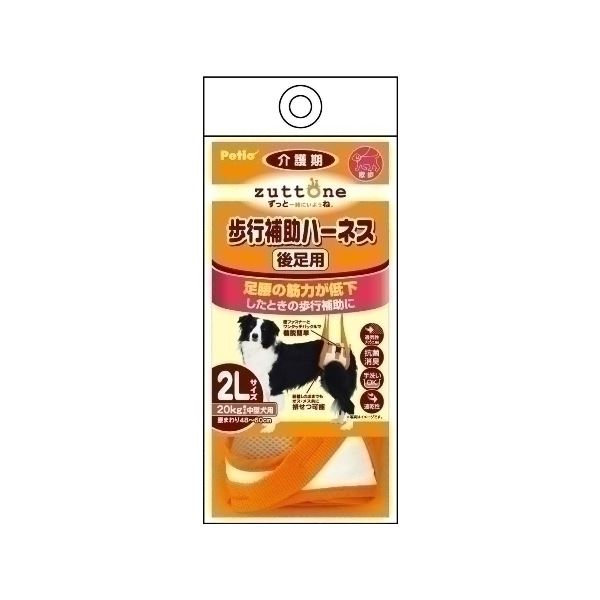 ヤマヒサ 老犬介護用 歩行補助ハーネス 後足用K 2L 【ペット用品】 (代引不可)