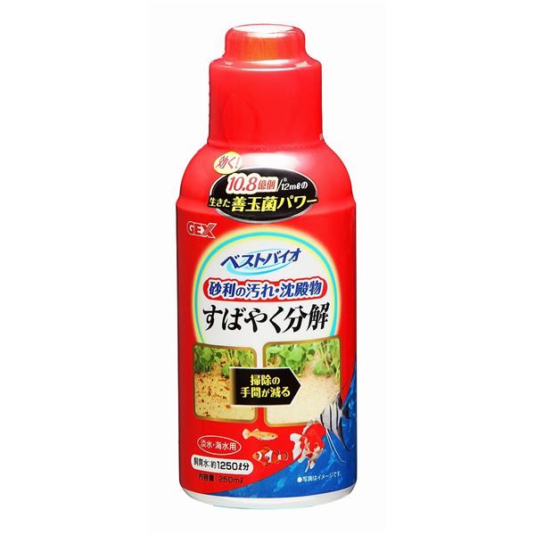 ジェックス ベストバイオ 250mL 【水槽用品】 【ペット用品】 (代引不可)