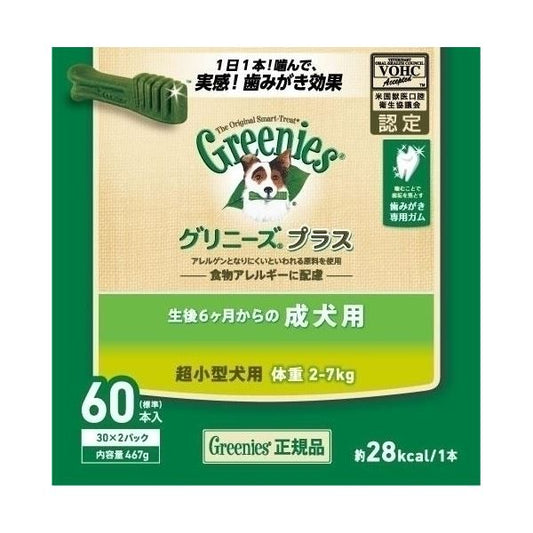 ニュートロジャパン グリニーズプラス 生後6ヶ月からの成犬用 超小型犬用 体重2-7kg 60本入 【犬用・フード】 【ペット用品】 (代引不可)