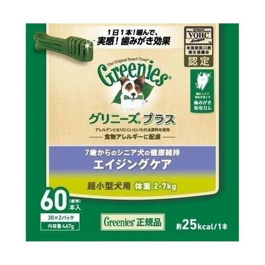 ニュートロジャパン グリニーズプラス 7歳からのシニア犬の健康維持 エイジングケア 超小型犬用 体重2-7kg 60本入 【犬用・フード】 【ペット用品】 (代引不可)