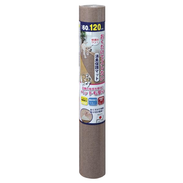 サンコー ペットマット60×120cm 茶 【ペット用品】 (代引不可)