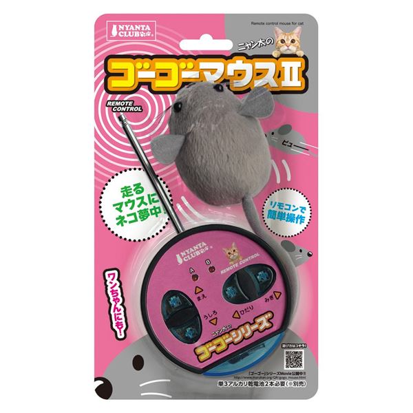 マルカン CT-330 ゴーゴーマウス2 【ペット用品】 (代引不可)