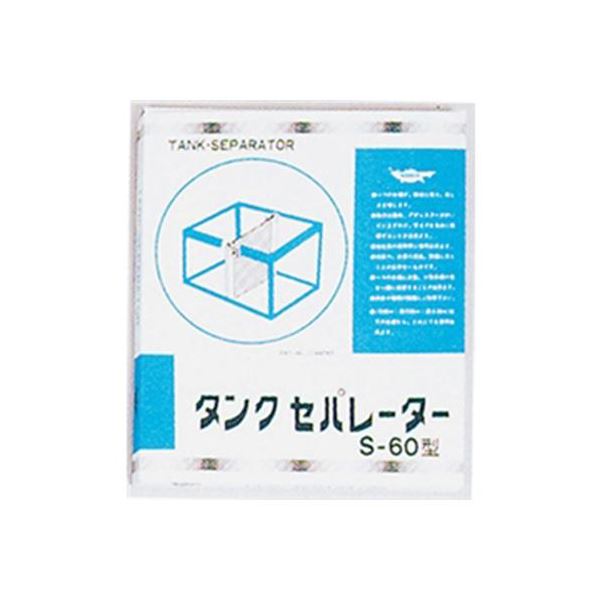 株式会社 マルカンニッソー事業部 タンクセパレーター 600mm【水槽用品】【ペット用品】 (代引不可)