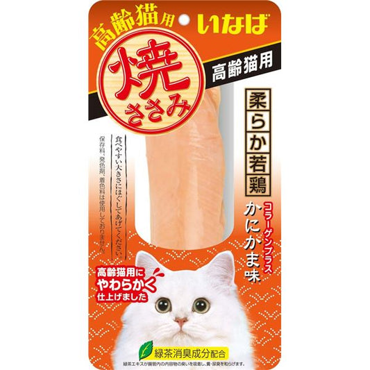 （まとめ）いなば いなば焼ささみ高齢猫用かにかま味1本 【ペット用品】【×48 セット】 (代引不可)