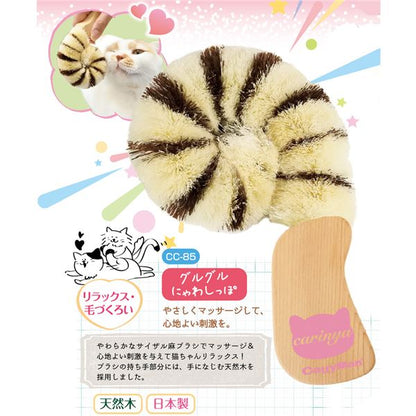 （まとめ）キャティーサロン カリーニャ グルグルにゃわしっぽ （ペット用品）【×3セット】 (代引不可)